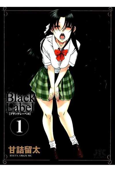 ナナとカオルBlack Label  1巻