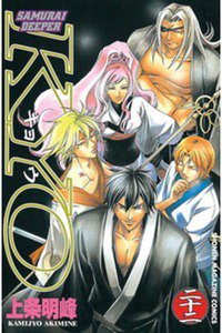 SAMURAI DEEPER KYO 22巻