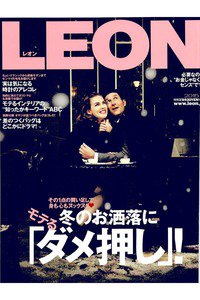 LEON(レオン)　1月号