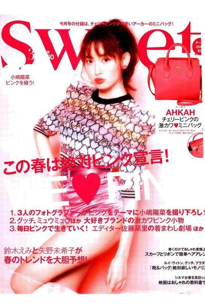 SWEET(スイート)  3月号