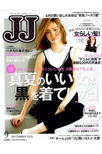 JJ(ジェイジェイ)  9月号