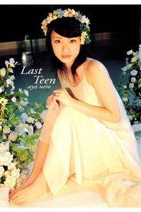 上戸彩写真集「Last Teen」