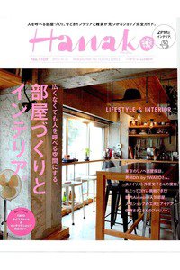 hanako(ハナコ)  5月12日号