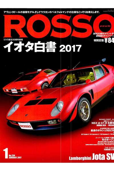 ROSSO（ロッソ） 1月号