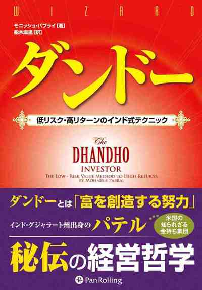口説きの教典 ──カリスマナンパ師ミステリーの恋愛メソッド
