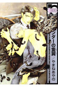 ファインダーの隻翼(せきよく)