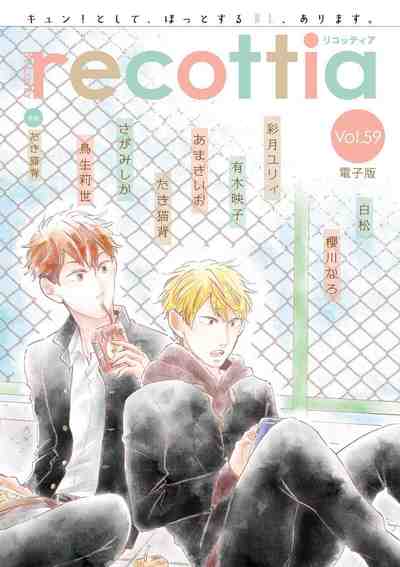 B’s-LOVEY recottia Vol.59