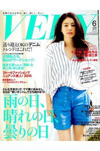 VERY(ベリー) 6月号