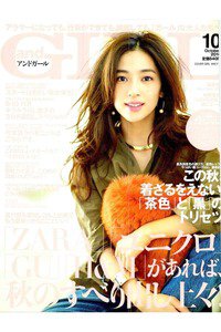 and GIRL 10月号