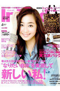 InRed(インレッド)　4月号