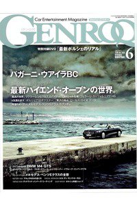 GENROQ（ゲンロク）  6月号