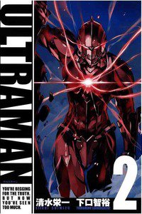 ULTRAMAN   2巻