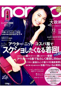 non-no(ノンノ)  12月号