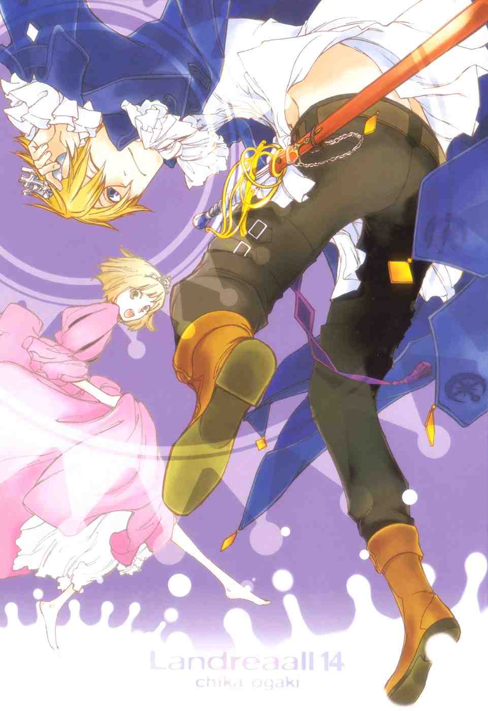 Landreaall 14巻
