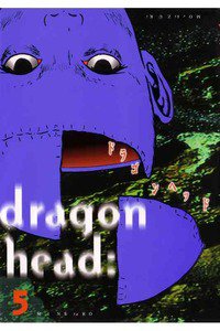 ドラゴンヘッド 5巻