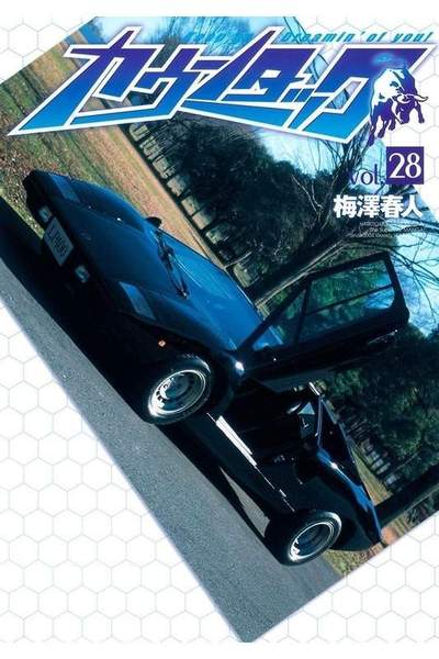 カウンタック 28巻