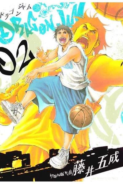 DRAGON JAM(ドラゴンジャム) 2巻