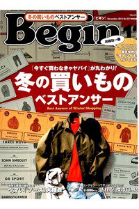 Begin(ビギン)  12月号