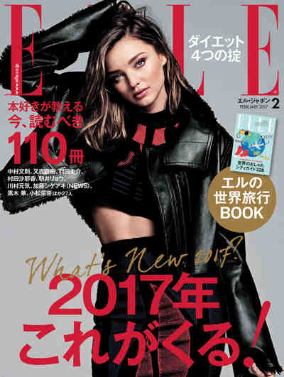 ELLE Japon (エルジャポン) 2017年02月号