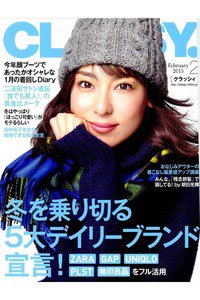 CLASSY(クラッシー)　2月号