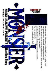 MONSTER １７巻