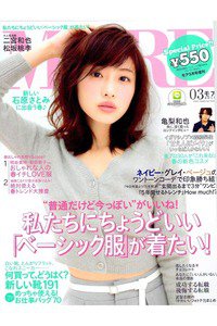 MORE(モア)　3月号