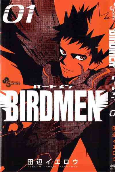 BIRDMEN 1巻