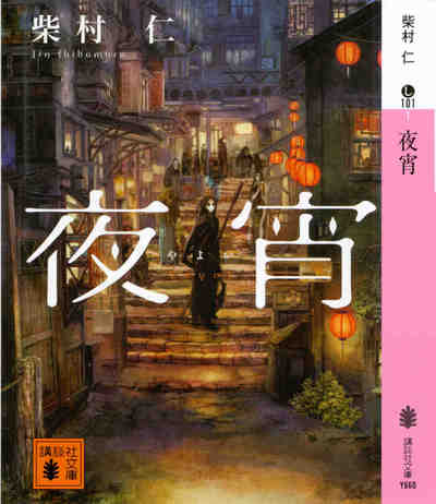 夜宵