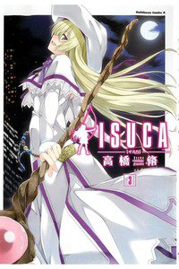 ISUCA(イスカ) 3巻