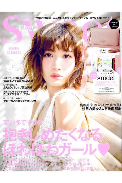 SWEET(スイート) 12月号
