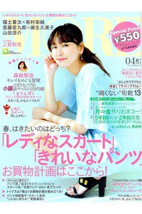 MORE(モア)　4月号