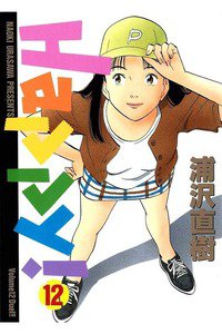 Happy! （ハッピー）　１2巻