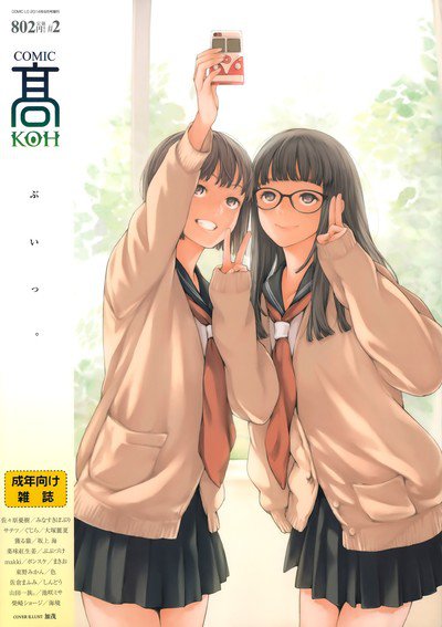 COMIC 高 Vol.2