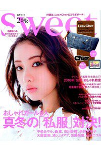 SWEET(スイート)  2月号