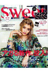 SWEET(スイート)  11月号