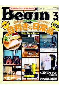 Begin(ビギン)　　3月号