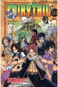 FAIRY TAIL 24巻