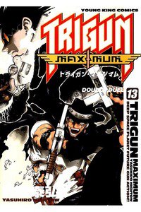 トライガン・マキシマム  13巻