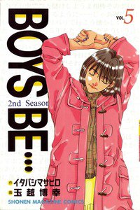 BOYS BE… 2nd Season 5巻