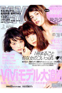 ViVi(ビビ)　2月号