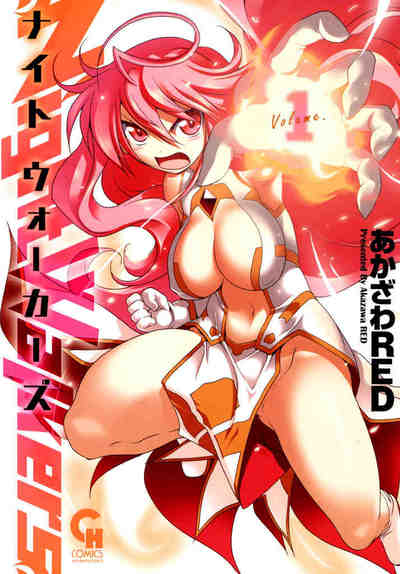 NightWalkers 1巻