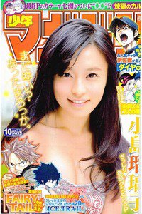 週刊少年マガジン 2月18日号