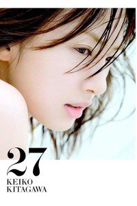 北川景子1st写真集「27」