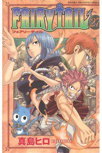 FAIRY TAIL 27巻