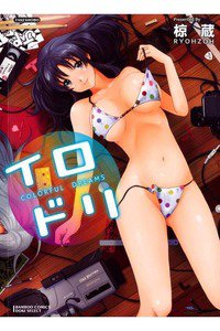 イロドリ