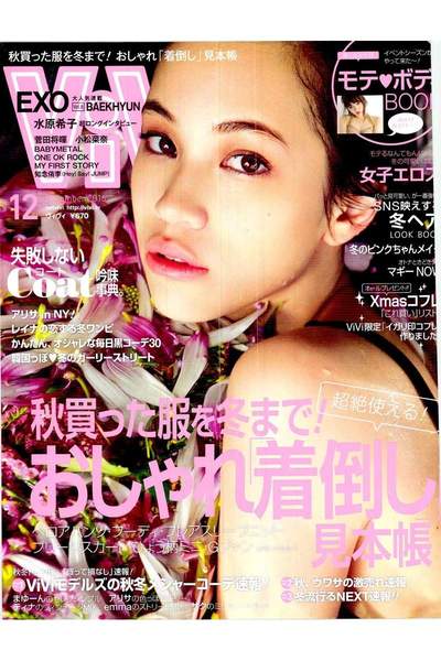 ViVI(ビビ) 12月号