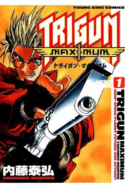 トライガン・マキシマム  1巻