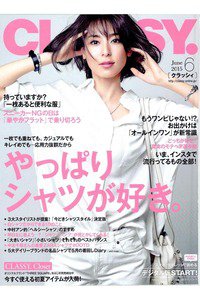 CLASSY(クラッシー)　6月号
