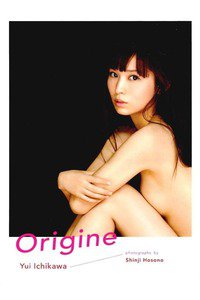 市川由衣 写真集 『 Origine 』