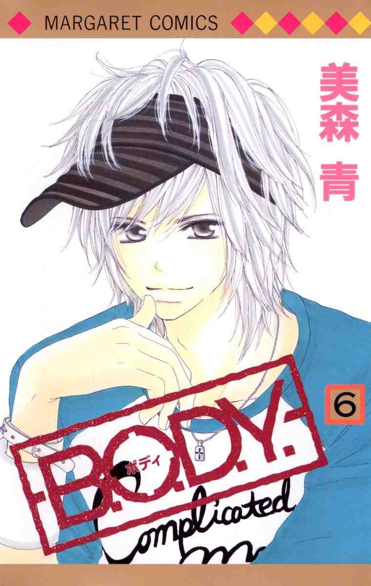 B.O.D.Y. 6巻